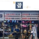 곱이곱다 - 청주시 청원구 1순환로 152 | 곱이곱다
