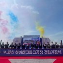 화신기업 이미지