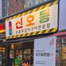 신호등숯불쪽갈비