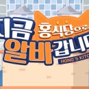 홍식당 - 중구 중산동 | 홍식당