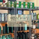 베트남 다낭 필수코스, 스타벅스 (MD 시티컵 디자인, 가격, 디저트 후기 등)
