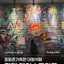 산단로 | 평택 카페 | 메인 스트리트 대형 카페 베이커리 맛집