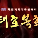 인류문명의 뿌리 태호복희씨 2 이미지