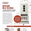 미소유통 이미지