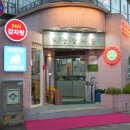 88감자탕 이미지