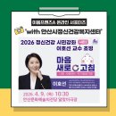 (주)초빙 | 안산 정신건강 시민강좌 (이호선교수초빙) 후기