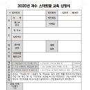 화성시농업기술센터 | 🌿 화성시 농업기술센터 주관! 2025년 과수 스마트팜 활용 및 입문반 교육생 모집 안내