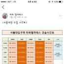 서울대입구역 필라테스 이용권 양도합니다 이미지