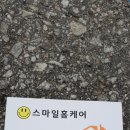 스마일홈케어 이미지