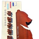 지리산골짝 이미지