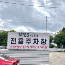넘버25호텔목포상동점 이미지