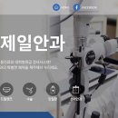 연세드림안과의원 이미지