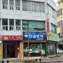 영란다방 - 포항시 남구 읍내길77번길 2 | 영란다방