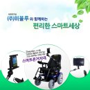 (주)위블루