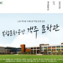 진보객주문학관 영상교육실 이미지