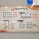 내설악황태해장국 이미지