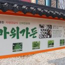 선바위민박 이미지