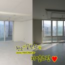 송현제림타운 | 송현제림타운 이사청소 후기입니다.