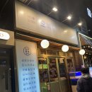 현진수산 | 연남동 해물 안주 맛집 우니부터 생골뱅이까지, 오복수산시장 오복스페셜 후기