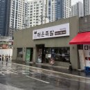 생각나는족발 | 해운대역족발 자꾸 생각나는 맛 해운족발 후기