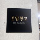 건담창고 이미지