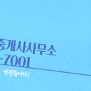 한백공인중개사사무소 이미지