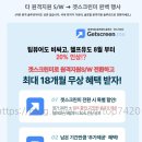 지원스크린 | 겟스크린미(Getscreen.me) 원격지원 솔루션 사용 후기