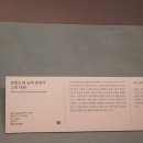 강릉 보현사 십육나한도 이미지