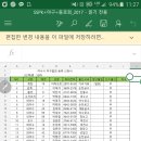 [SSPK 신생팀 2017년 연합회 가입 및 대회 참가신청 합니다. 이미지