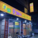 용마꽃돼지삼겹살 이미지