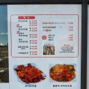 윤남희맛집코다리 이미지