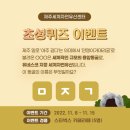 제주세계자연유산센터 초성퀴즈 이벤트 ~11.15 이미지