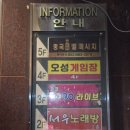 놀부게임장 | 대구발관리 제대로 시원하게! 달서구 제왕전통중국발관리 후기