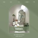 하루슈가링왁싱원주점&에어바디 | 원주 에스테틱 단계동 하루뷰티 에어바디 등관리