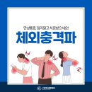 야당아주튼튼의원 이미지