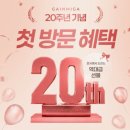 더마름다이어트 부산 후기 부산뷰티샵 서면체형관리 가인미가에서 여름 바디라인 관리 서면