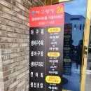 아구명장 이미지