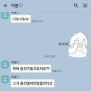 어느 유부남의 마지막 카톡 이미지