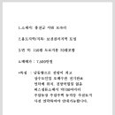 조효일공인중개사사무소 이미지