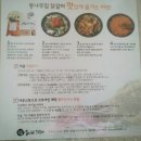 주식회사 통나무집닭갈비