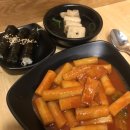 쑤떡뽀끼 이미지
