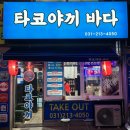 타코야끼 바다 이미지