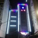 휘닉스모텔 이미지