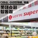 다이소 수원탑동점 이미지