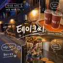 [TAKE C] | 한남동 힙한 카페 추천｜약마커피와 포토존이 있는 애견동반 가능 테이크씨