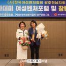 윤명희 전남도의원, 사단법인 광주전남여성벤처협회로부터 감사패 수여