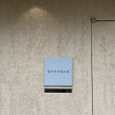 대흥밧데리 - 금정구 서동로175번길 35 | 서울 오마카세 맛집 즐거운마음으로 사케 콜키지프리 디너 오마카세 후기