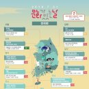 7월 문화가있는날 뉴시스