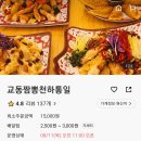 짬뽕천하통일 이미지