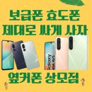 전국제일순대상모점 | 구미에서 효도폰 바꾸기 제일 잘한 날 옆커폰 상모점 후기